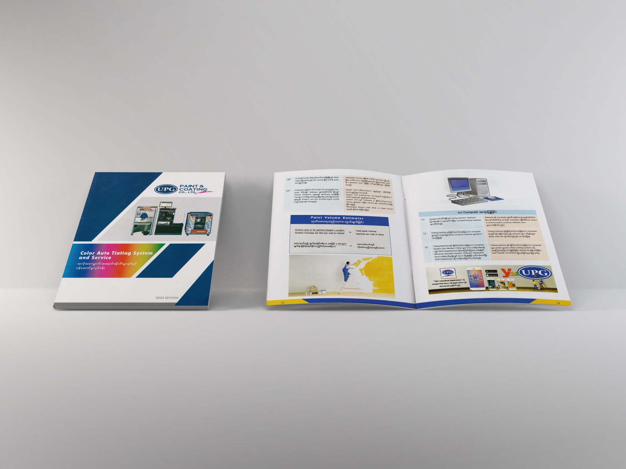 UPG Catalog Library » UPG