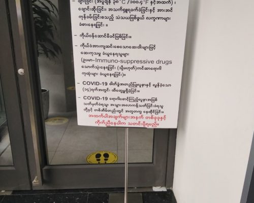 An instruction poster at main door of Head Office